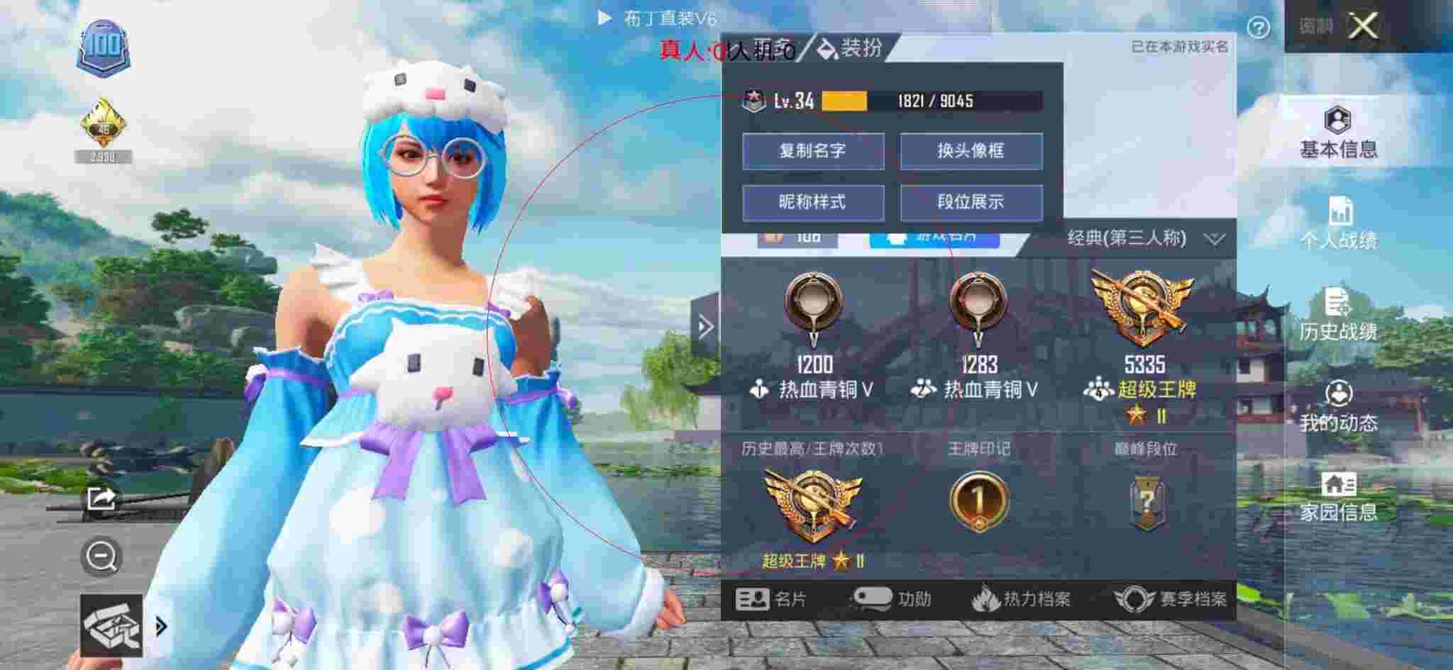 和平精英透视自瞄 - 和平精英检查外挂的服装辅助预览图